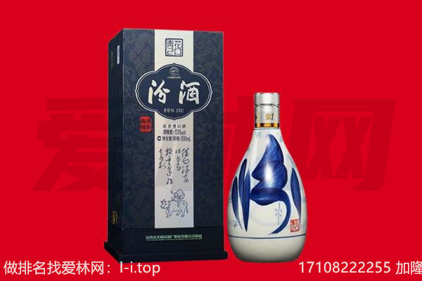 滁州回收汾酒.jpg