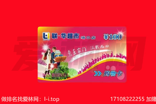 滁州购物卡回收.jpg