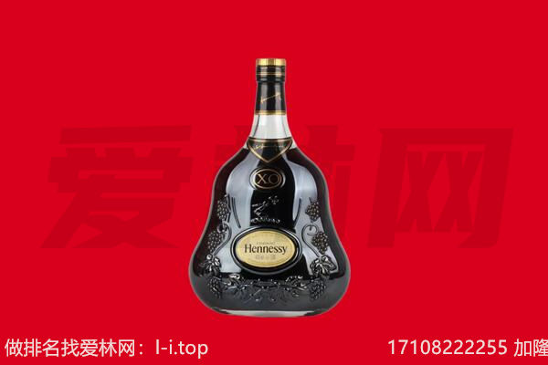 滁州回收轩尼诗.jpg